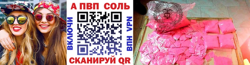 Alpha PVP Соль  Орлов 