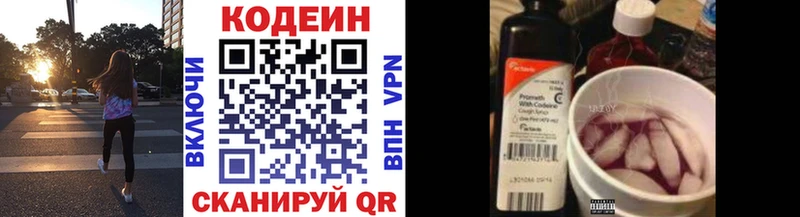 маркетплейс официальный сайт  закладки  Орлов  Кодеиновый сироп Lean напиток Lean (лин) 