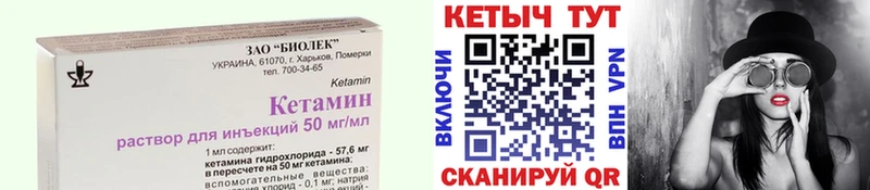 Кетамин VHQ  Орлов 