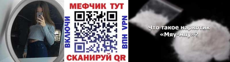 Меф кристаллы  Орлов 
