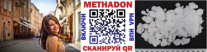 Метадон methadone  где продают   Орлов 
