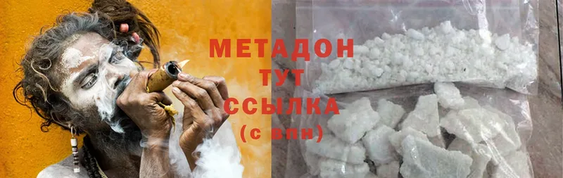 наркота  Орлов  Метадон methadone 